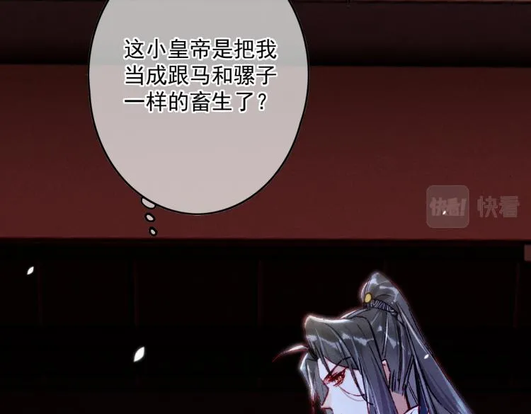 第12话 微妙的触动 第37页