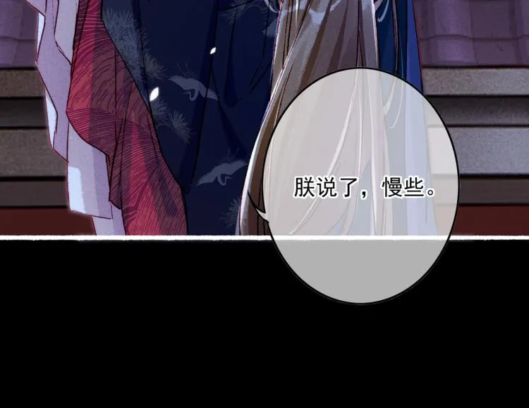 第12话 微妙的触动 第39页
