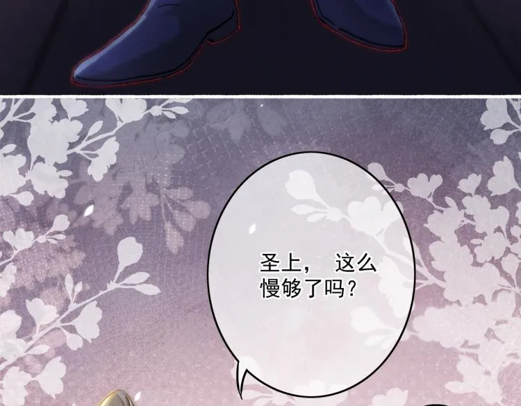 第12话 微妙的触动 第41页