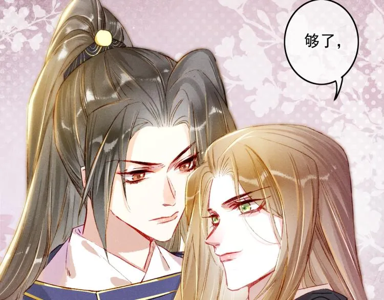 第12话 微妙的触动 第42页