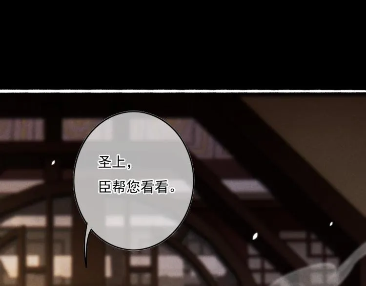 第12话 微妙的触动 第49页