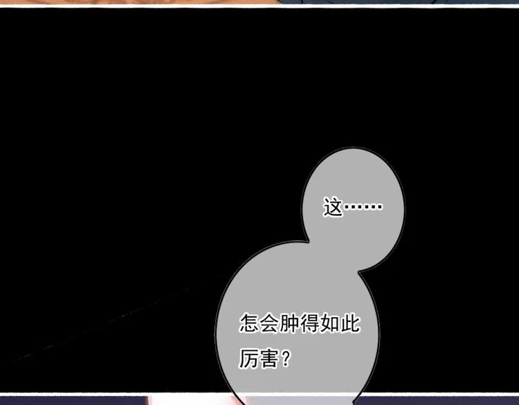 第12话 微妙的触动 第52页