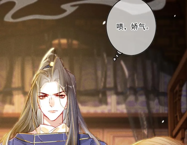 第12话 微妙的触动 第54页