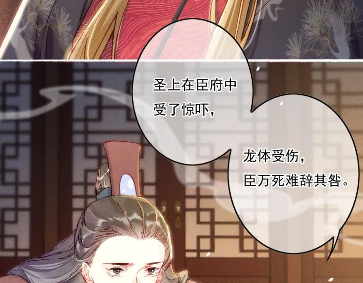 第12话 微妙的触动 第64页