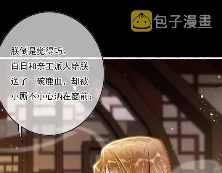第12话 微妙的触动 第66页