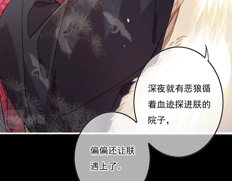 第12话 微妙的触动 第68页