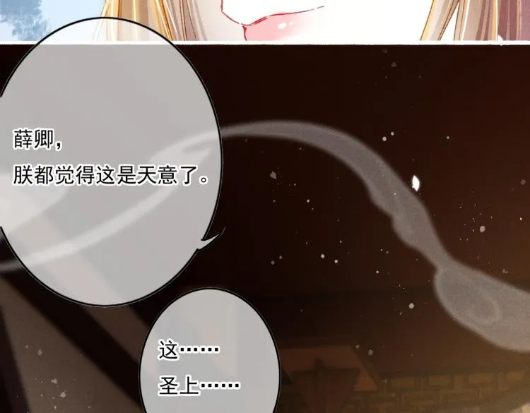 第12话 微妙的触动 第70页