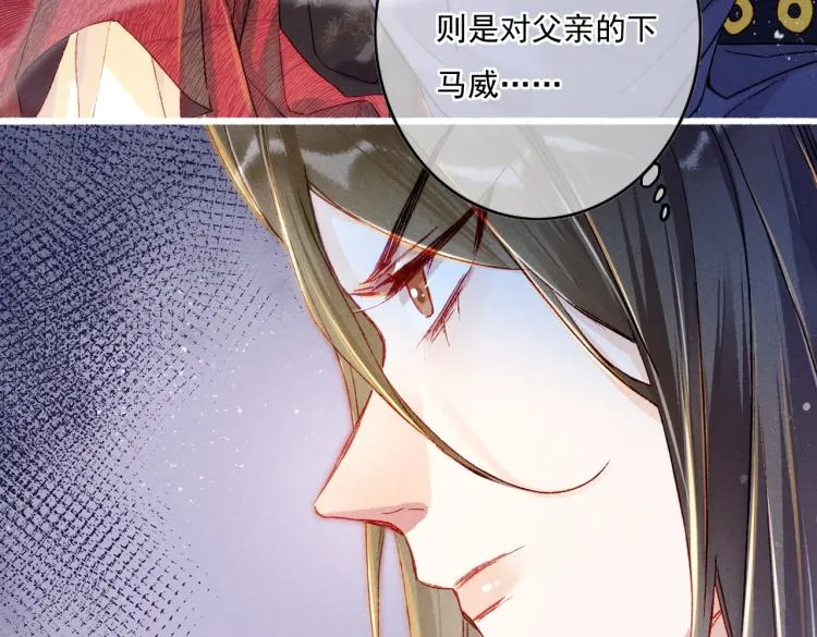 第12话 微妙的触动 第73页