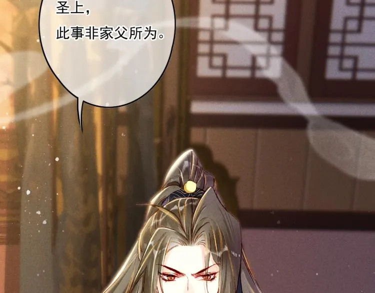 第12话 微妙的触动 第76页