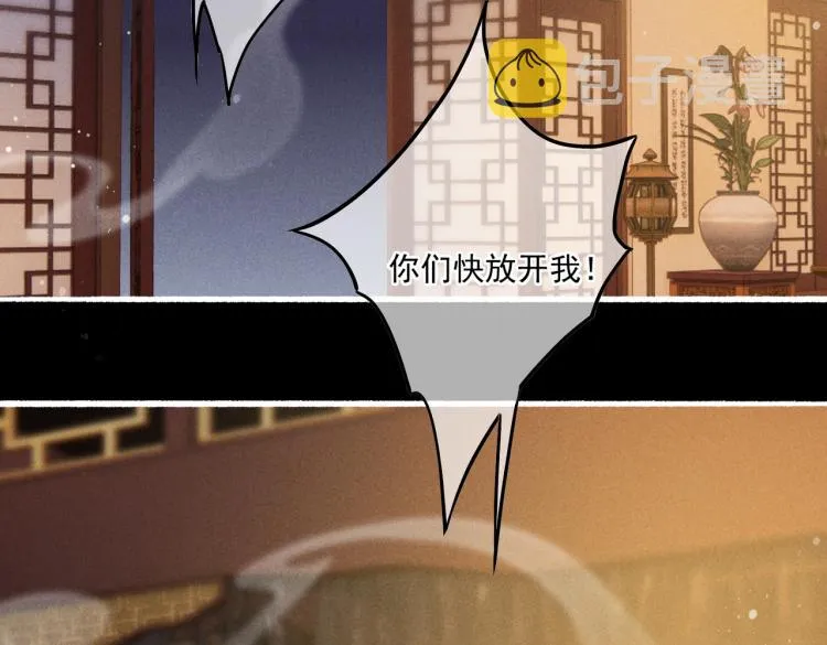 第12话 微妙的触动 第81页