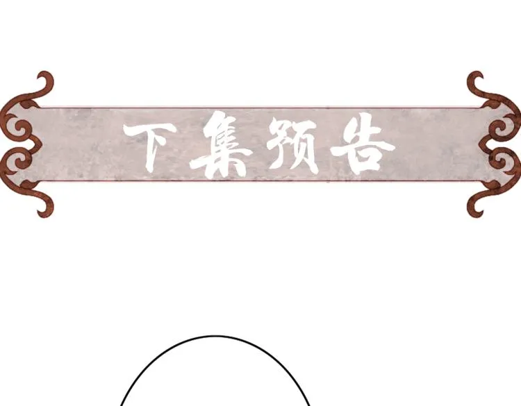 第12话 微妙的触动 第88页