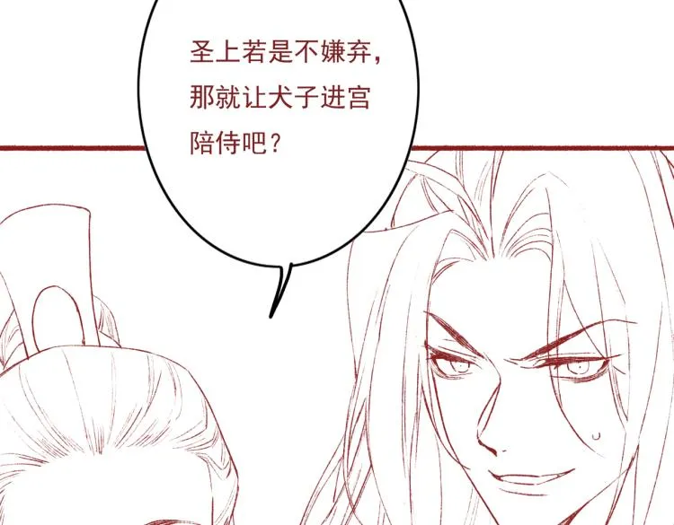 第12话 微妙的触动 第89页