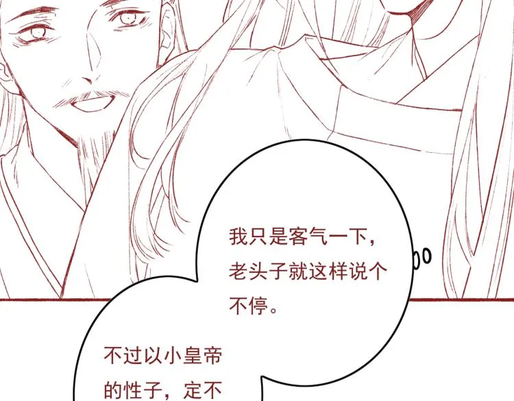 第12话 微妙的触动 第90页