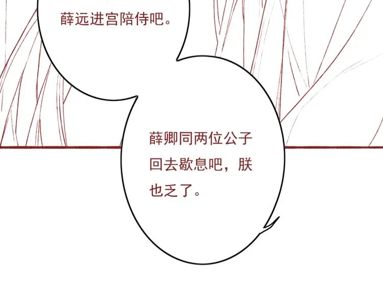 第12话 微妙的触动 第93页