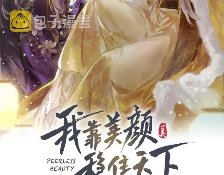 第13话 薛远进宫 第2页