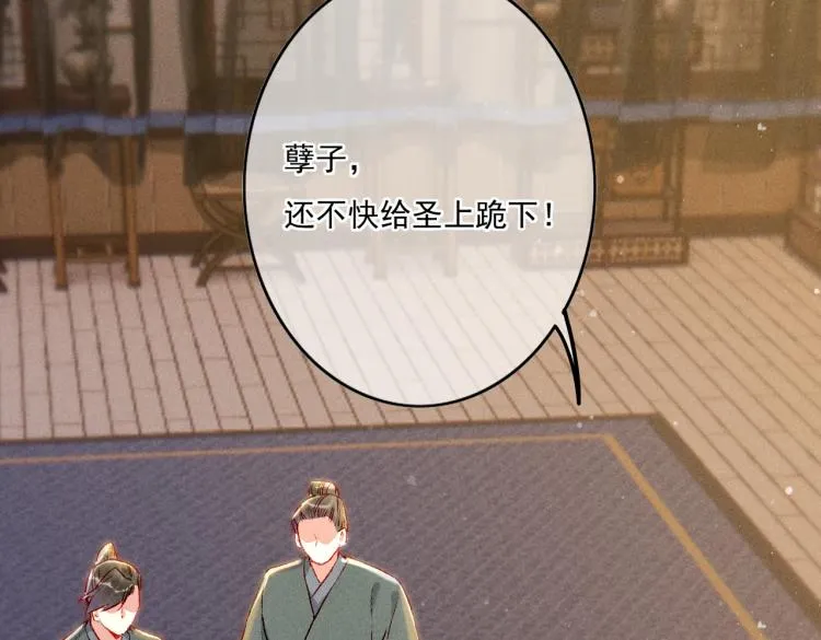 第13话 薛远进宫 第7页