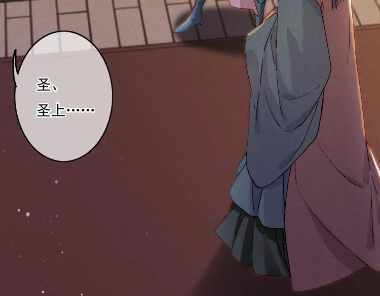 第13话 薛远进宫 第9页