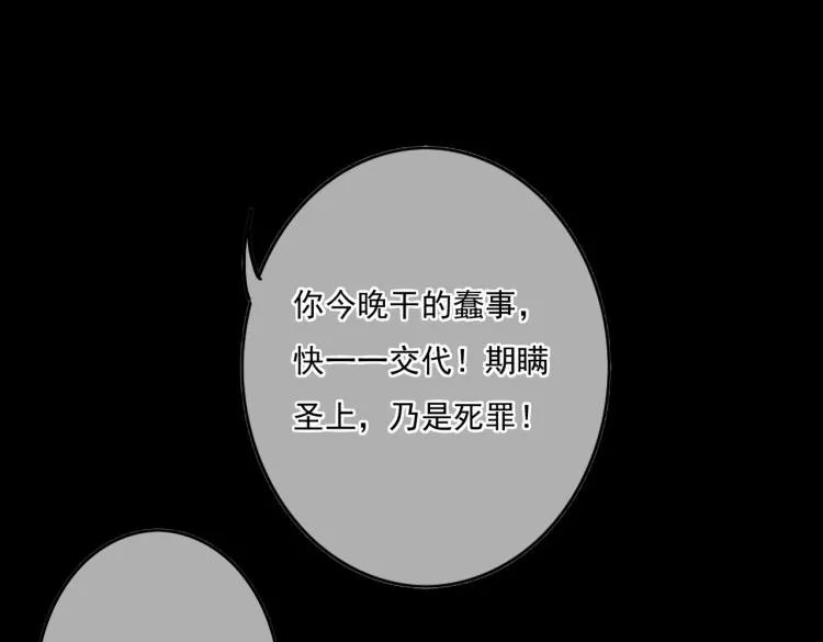 第13话 薛远进宫 第13页