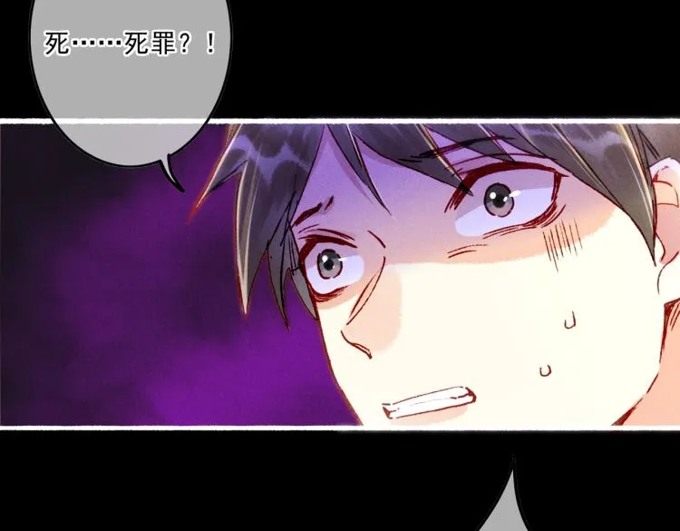 第13话 薛远进宫 第14页