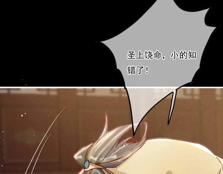 第13话 薛远进宫 第15页
