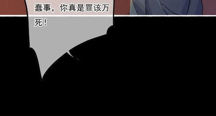 第13话 薛远进宫 第21页