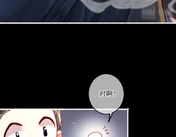 第13话 薛远进宫 第34页