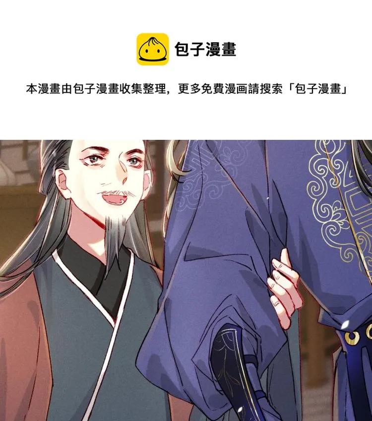 第13话 薛远进宫 第37页
