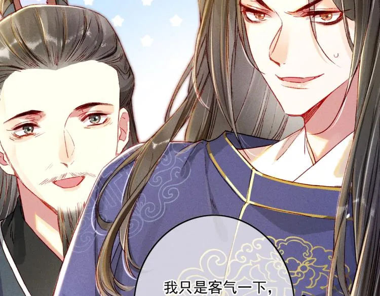 第13话 薛远进宫 第41页