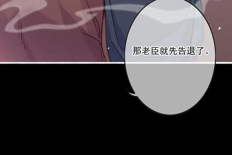 第13话 薛远进宫 第48页
