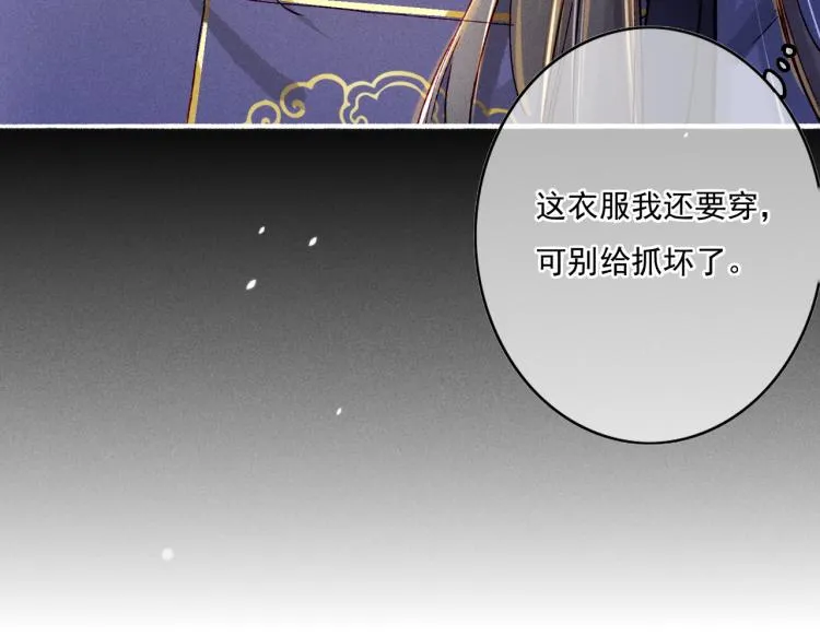 第13话 薛远进宫 第56页