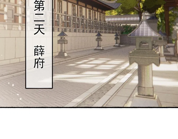 第13话 薛远进宫 第58页