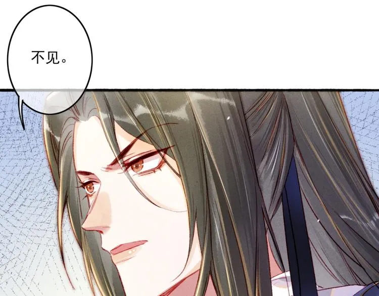 第13话 薛远进宫 第62页