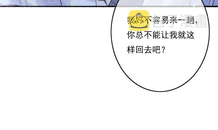 第13话 薛远进宫 第65页
