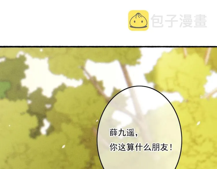 第13话 薛远进宫 第66页