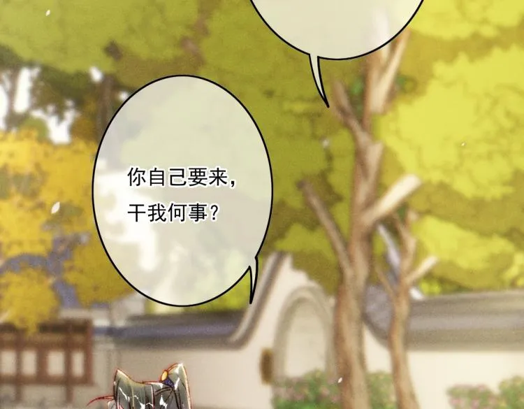 第13话 薛远进宫 第67页
