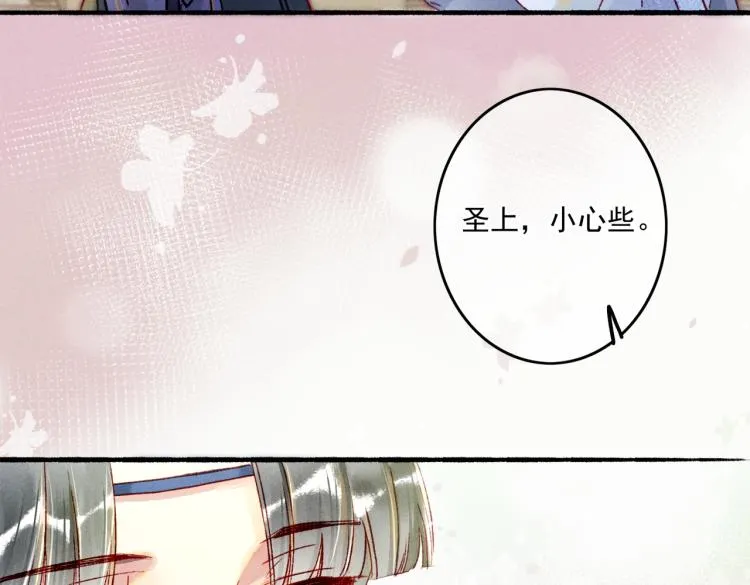 第13话 薛远进宫 第69页
