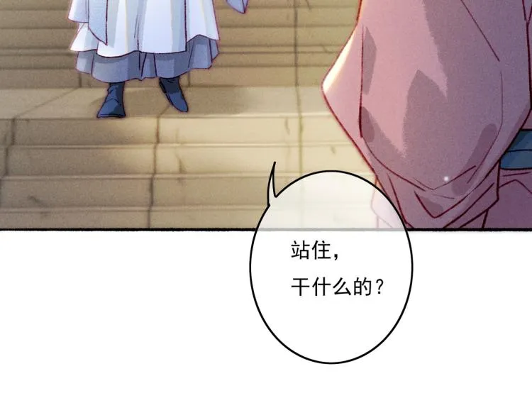 第13话 薛远进宫 第77页