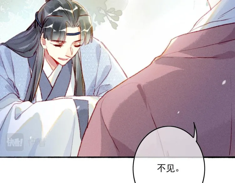 第13话 薛远进宫 第79页