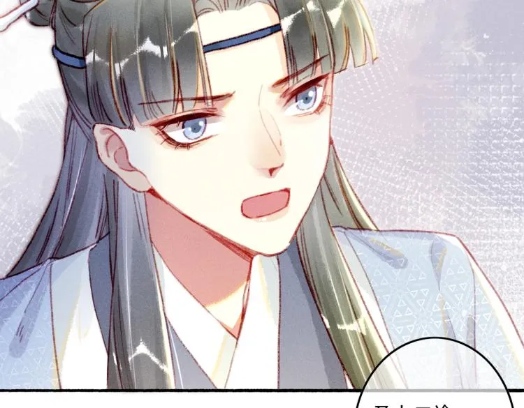 第13话 薛远进宫 第81页