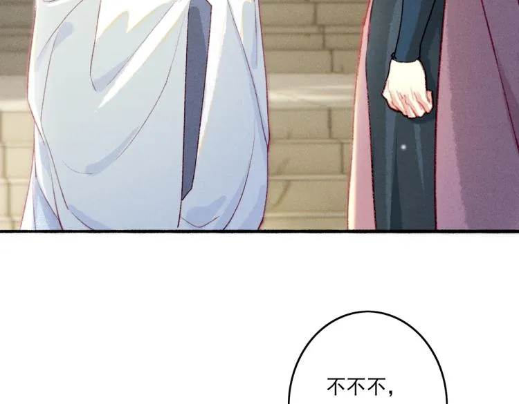 第13话 薛远进宫 第85页