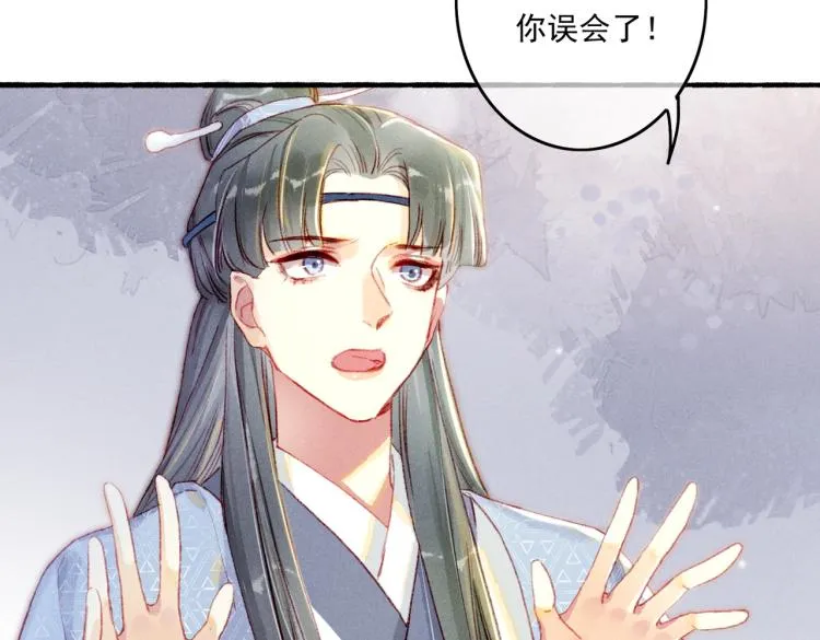 第13话 薛远进宫 第86页