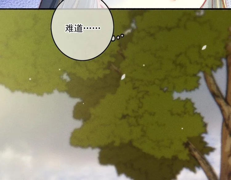 第13话 薛远进宫 第88页
