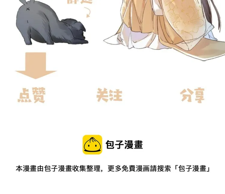 第13话 薛远进宫 第98页