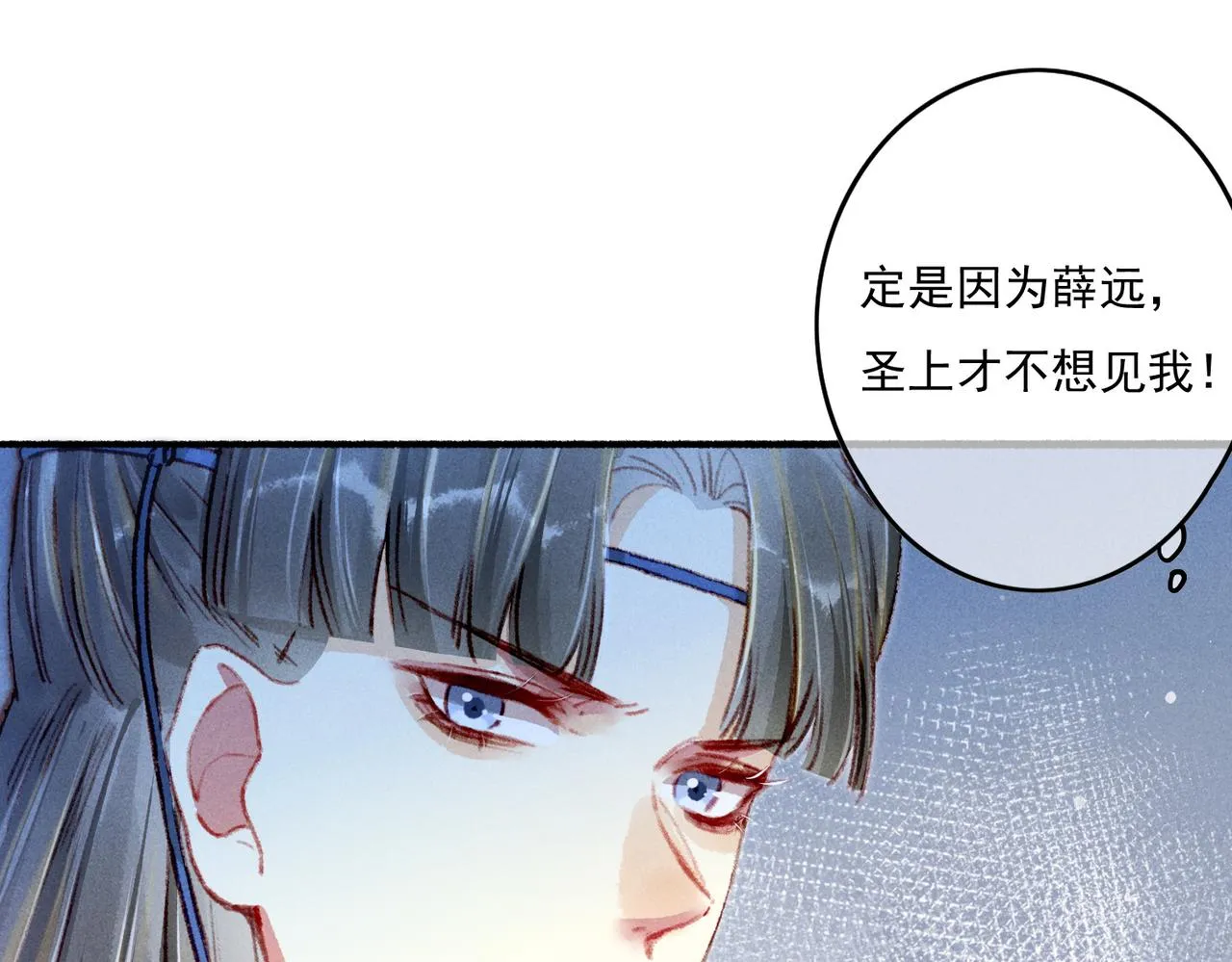 第14话 离奇的事件 第5页