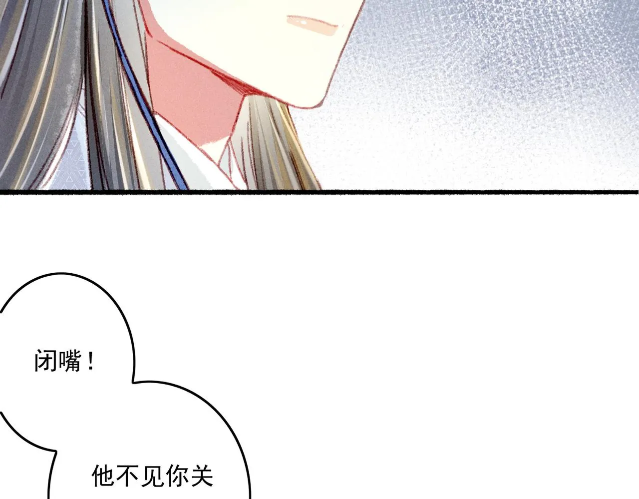 第14话 离奇的事件 第6页