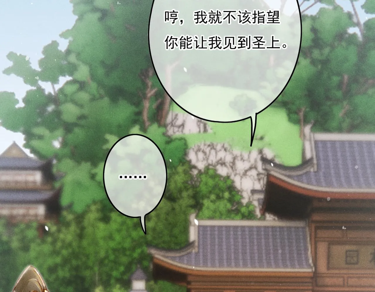 第14话 离奇的事件 第9页