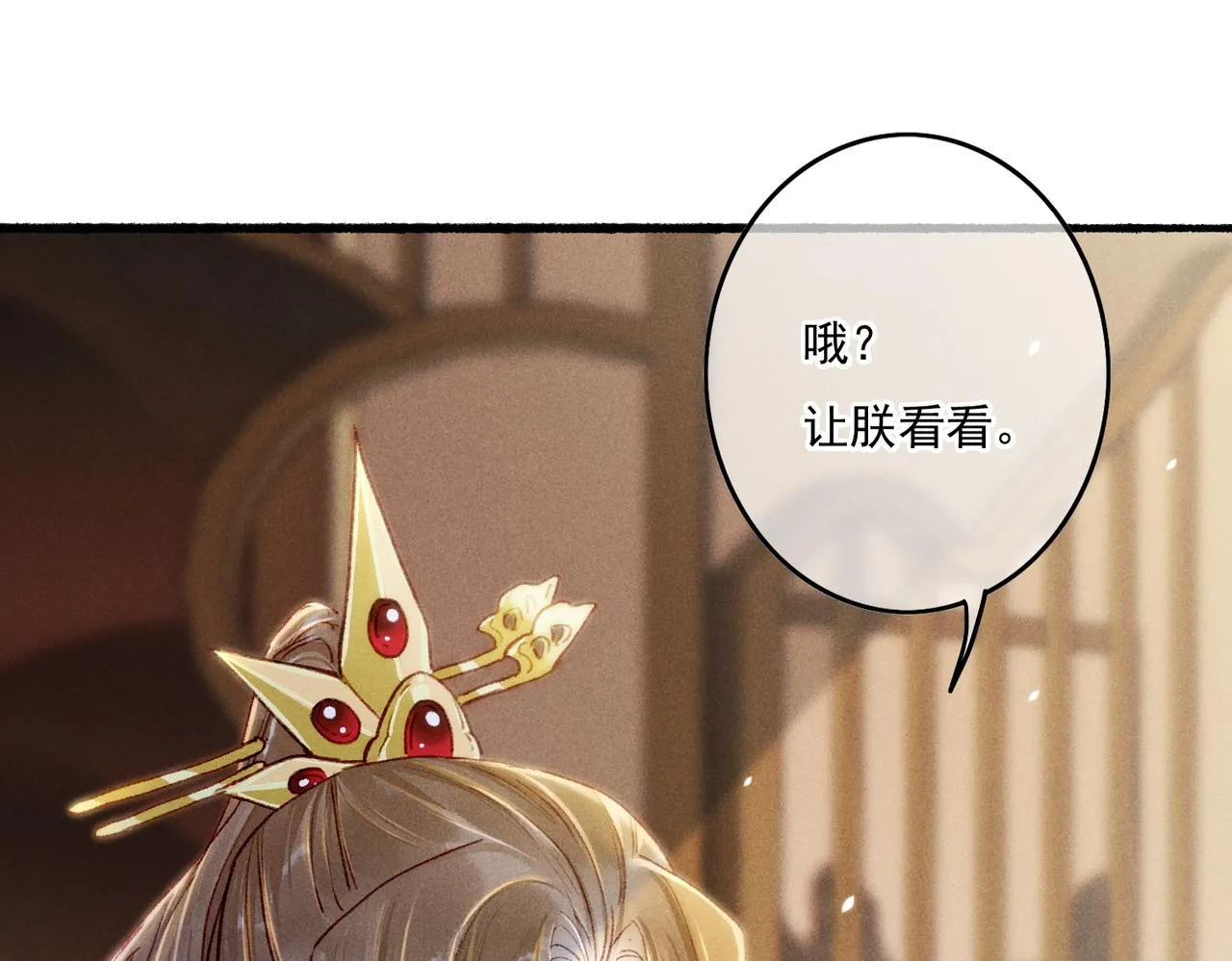 第14话 离奇的事件 第21页