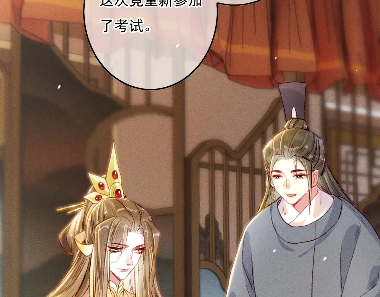 第14话 离奇的事件 第24页