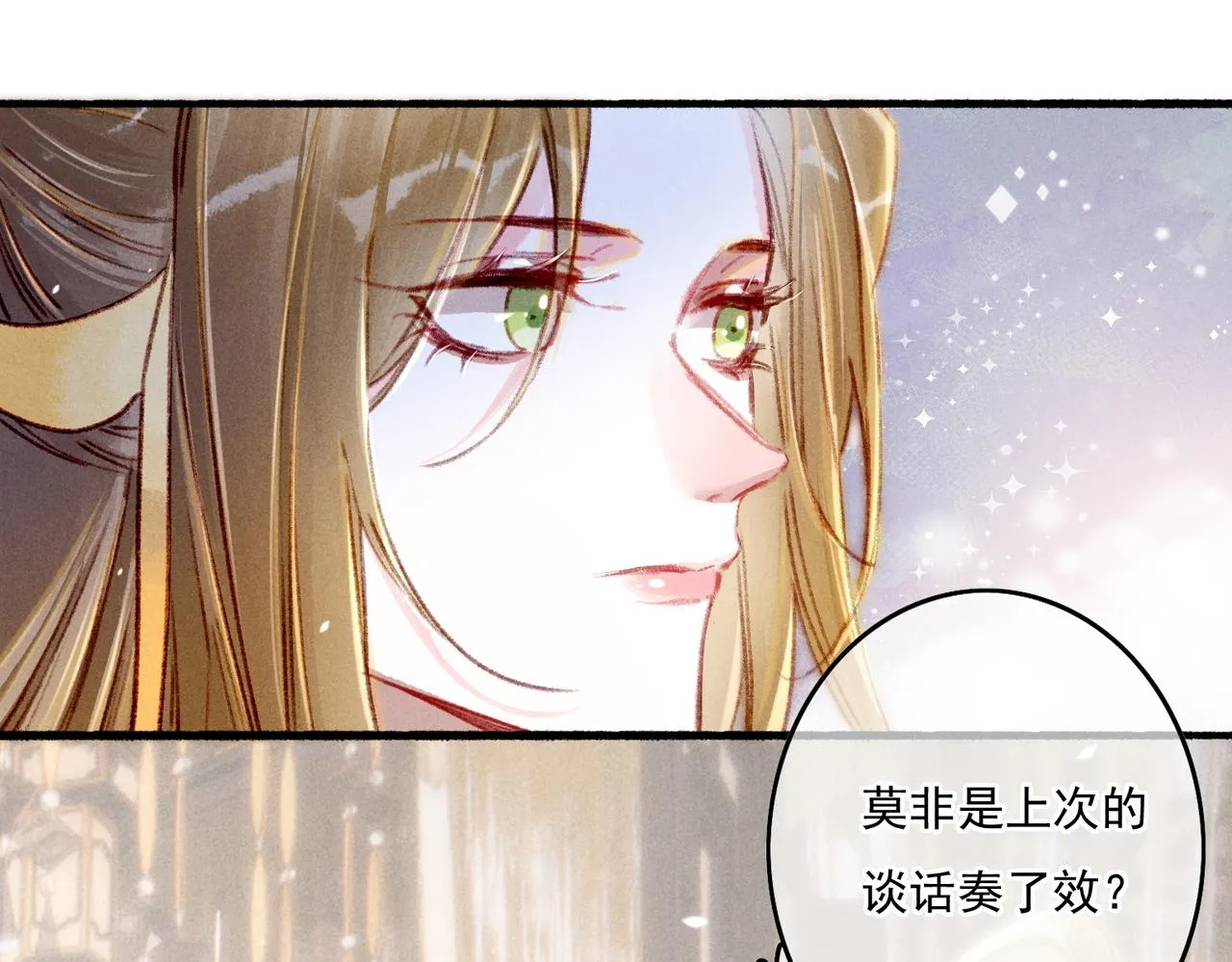 第14话 离奇的事件 第26页