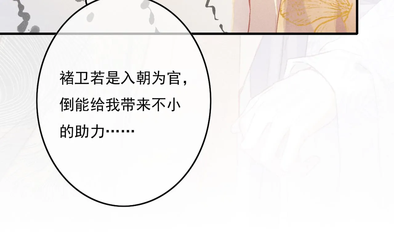 第14话 离奇的事件 第29页
